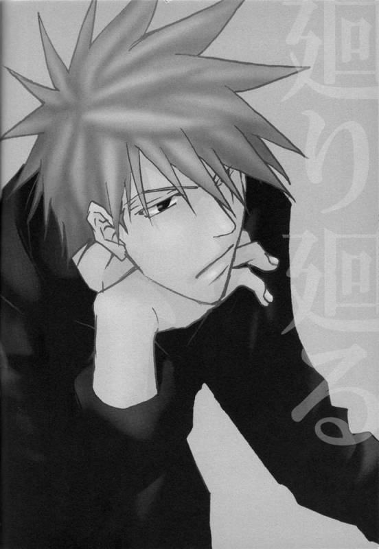 [Uzuuzu Company (Shishimaru, Sorano Natsumi)] Mawari Meguru (Naruto)_42