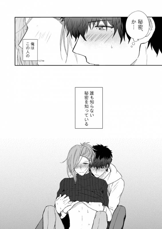 [Voyager Roman-dou (Hoshimaru Daichi)] MILK and HONEY (THE IDOLM@STER SideM) [Digital]_02