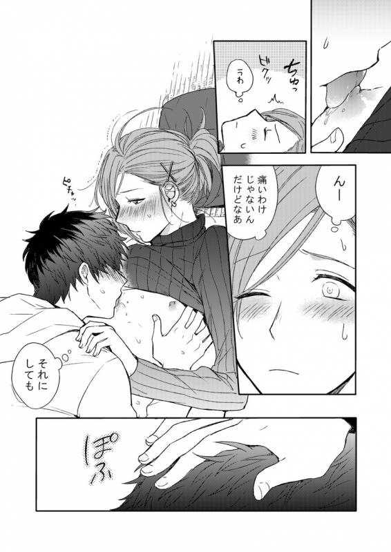 [Voyager Roman-dou (Hoshimaru Daichi)] MILK and HONEY (THE IDOLM@STER SideM) [Digital]_12