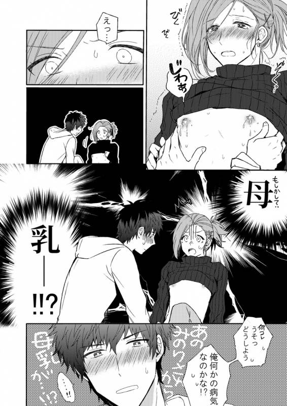 [Voyager Roman-dou (Hoshimaru Daichi)] MILK and HONEY (THE IDOLM@STER SideM) [Digital]_16