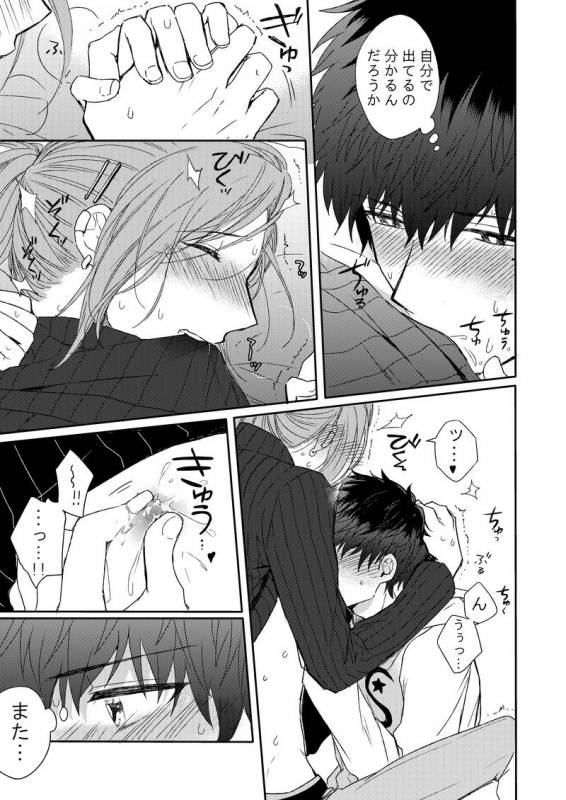 [Voyager Roman-dou (Hoshimaru Daichi)] MILK and HONEY (THE IDOLM@STER SideM) [Digital]_19