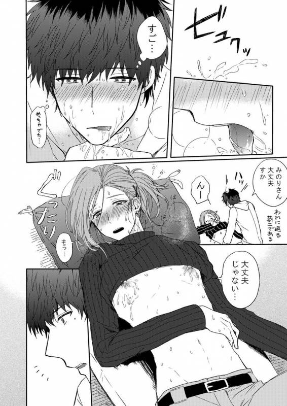 [Voyager Roman-dou (Hoshimaru Daichi)] MILK and HONEY (THE IDOLM@STER SideM) [Digital]_22