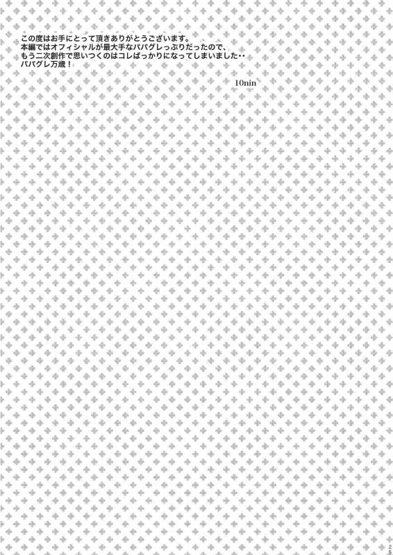 [WEST ONE (10nin)] House of Wolves (Tenkai Knights) [English] [Digital]_22