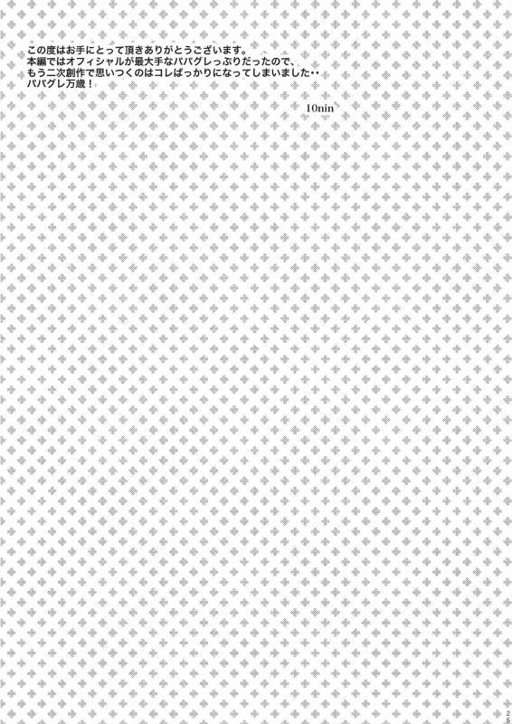 [WEST ONE (10nin)] House of Wolves (Tenkai Knights) [English] {Procrastination Scans} [Digital]_22