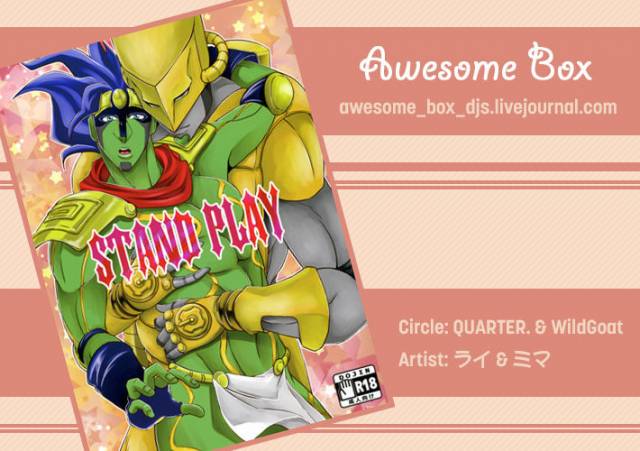 [WILD Goat & QUARTER.] Stand Play (Jojo's Bizarre Adventure)_00