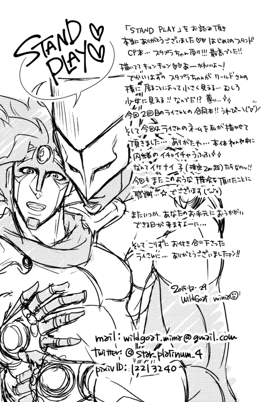 [WILD Goat & QUARTER.] Stand Play (Jojo's Bizarre Adventure)_13