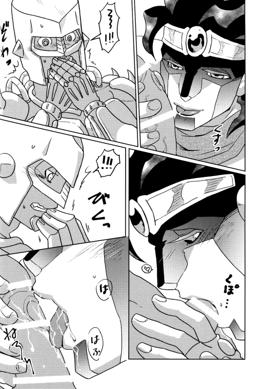 [WILD Goat & QUARTER.] Stand Play (Jojo's Bizarre Adventure)_18