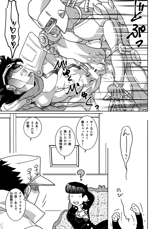 [WILD Goat & QUARTER.] Stand Play (Jojo's Bizarre Adventure)_25