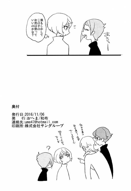 [Wakame (Ohema)] Boku Yoshiyoshi tokui dayo!! (Touken Ranbu)_20