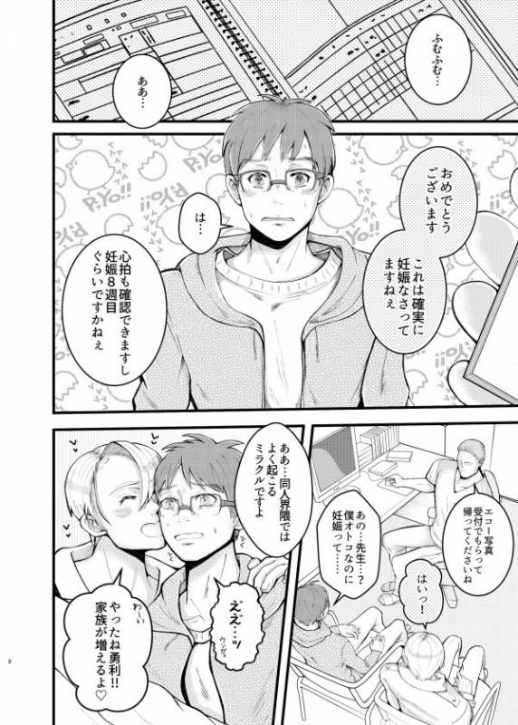 [Washiki Tolie (Toliet)] Ninpu Datte Ecchi ga Shitai (Yuri!!! on ICE) [Digital]_05