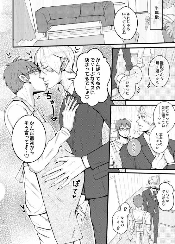 [Washiki Tolie (Toliet)] Ninpu Datte Ecchi ga Shitai (Yuri!!! on ICE) [Digital]_07