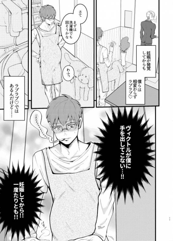 [Washiki Tolie (Toliet)] Ninpu Datte Ecchi ga Shitai (Yuri!!! on ICE) [Digital]_08