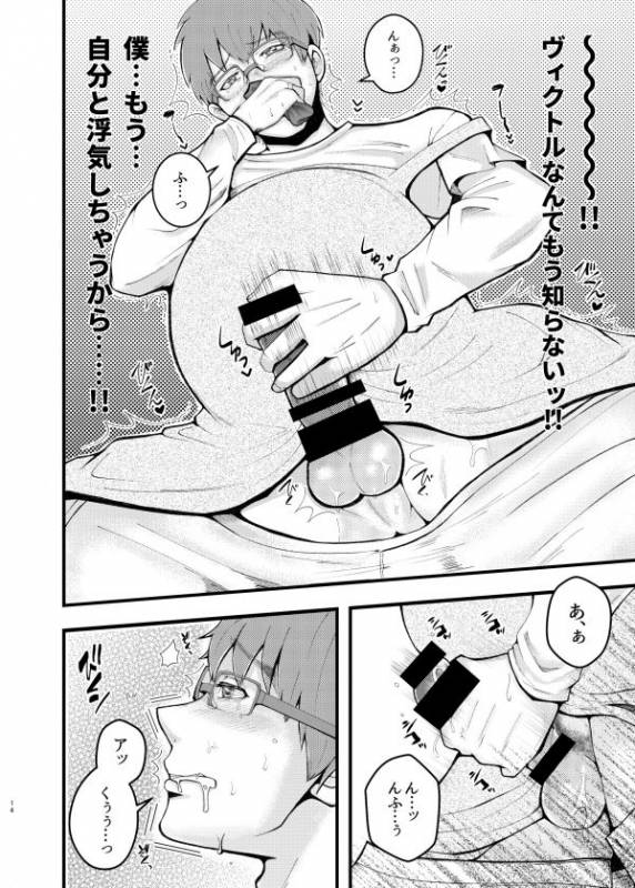 [Washiki Tolie (Toliet)] Ninpu Datte Ecchi ga Shitai (Yuri!!! on ICE) [Digital]_11