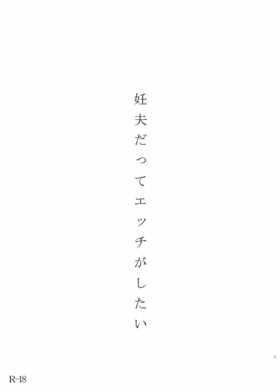 [Washiki Tolie (Toliet)] Ninpu-san to Milk Play (Yuri!!! on ICE) [Digital]_01