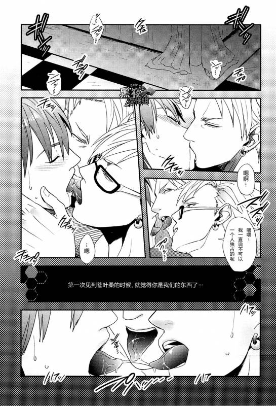 [Wasukoro (Nukobao)] Inevitable (prey on!) [Chinese] [黑夜汉化组]_3