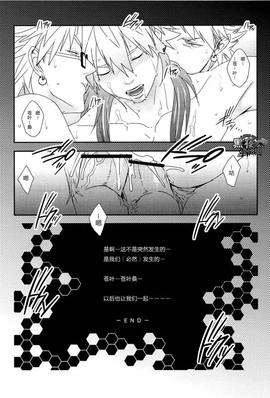 [Wasukoro (Nukobao)] Inevitable (prey on!) [Chinese] [黑夜汉化组]_8