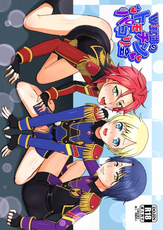 [Wawomidasu (Kyawashuku)] WiTH no Tomochin Pakorikai (Idol Time PriPara) [Digital]_00