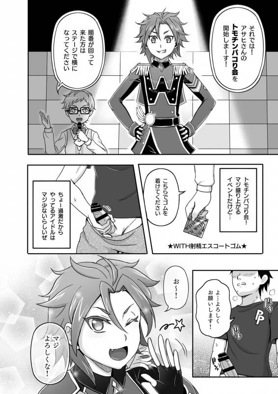 [Wawomidasu (Kyawashuku)] WiTH no Tomochin Pakorikai (Idol Time PriPara) [Digital]_05