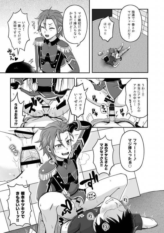 [Wawomidasu (Kyawashuku)] WiTH no Tomochin Pakorikai (Idol Time PriPara) [Digital]_06