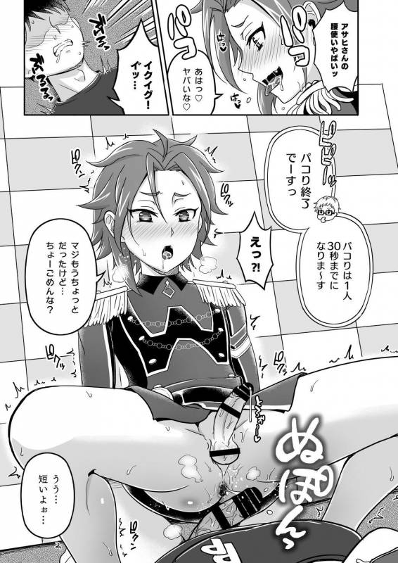 [Wawomidasu (Kyawashuku)] WiTH no Tomochin Pakorikai (Idol Time PriPara) [Digital]_08