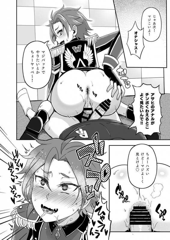 [Wawomidasu (Kyawashuku)] WiTH no Tomochin Pakorikai (Idol Time PriPara) [Digital]_09