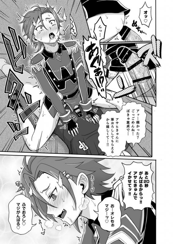 [Wawomidasu (Kyawashuku)] WiTH no Tomochin Pakorikai (Idol Time PriPara) [Digital]_12