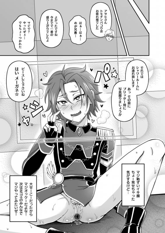 [Wawomidasu (Kyawashuku)] WiTH no Tomochin Pakorikai (Idol Time PriPara) [Digital]_14