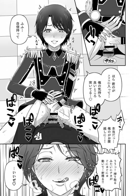 [Wawomidasu (Kyawashuku)] WiTH no Tomochin Pakorikai (Idol Time PriPara) [Digital]_18