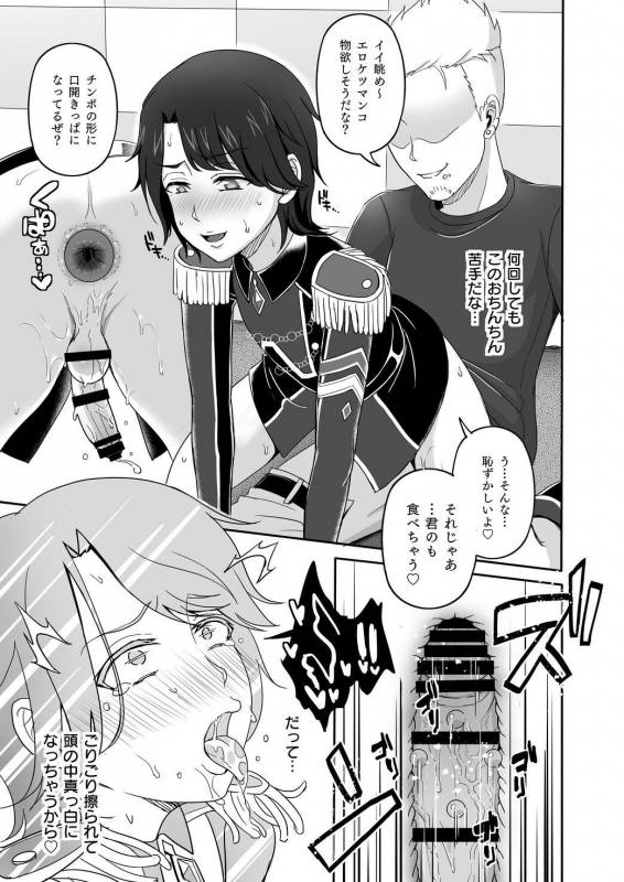 [Wawomidasu (Kyawashuku)] WiTH no Tomochin Pakorikai (Idol Time PriPara) [Digital]_20