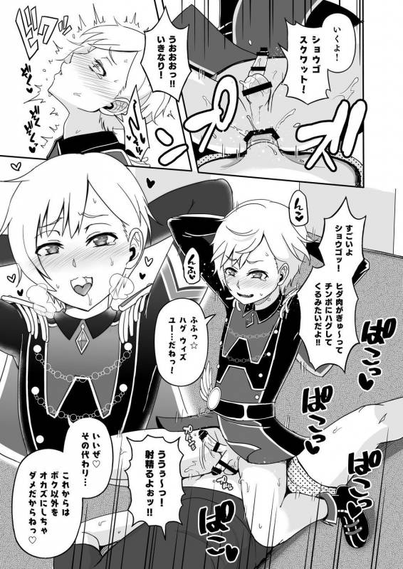 [Wawomidasu (Kyawashuku)] WiTH no Tomochin Pakorikai (Idol Time PriPara) [Digital]_28