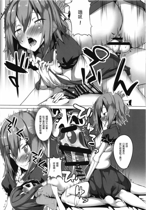 [Wisteria (Fuji-han)] Boku to Otokonoko Maid-san [Chinese] [EZR個人漢化] [Digital]_12