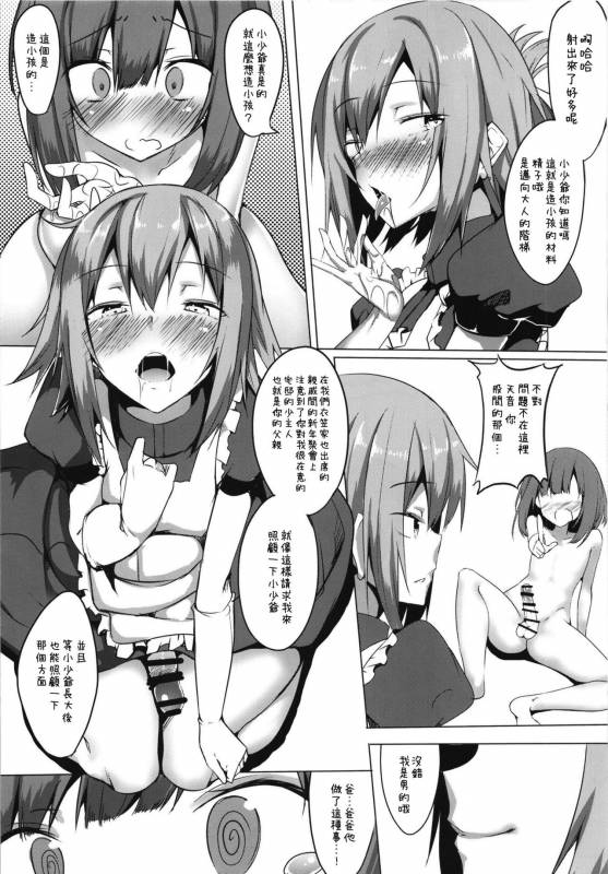 [Wisteria (Fuji-han)] Boku to Otokonoko Maid-san [Chinese] [瑞树汉化组] [Digital]_06