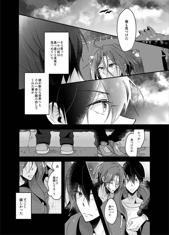 [YAMY (Mucco)] PSYCHEDELIC ANTHEM (Free!) [Digital]_02