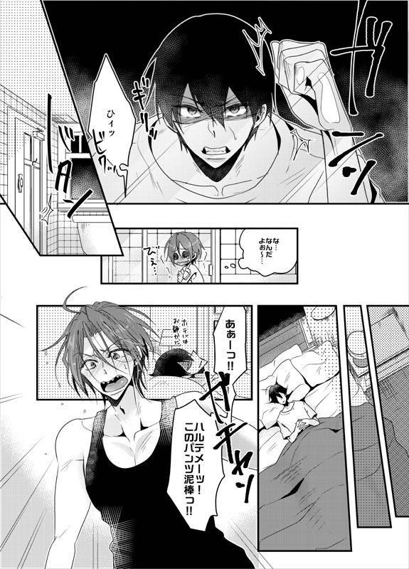 [YAMY (Mucco)] PSYCHEDELIC ANTHEM (Free!) [Digital]_07