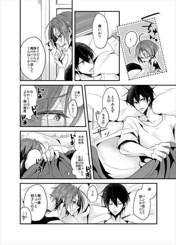 [YAMY (Mucco)] PSYCHEDELIC ANTHEM (Free!) [Digital]_09