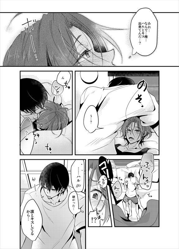 [YAMY (Mucco)] PSYCHEDELIC ANTHEM (Free!) [Digital]_20