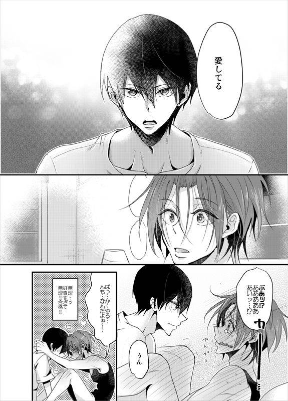 [YAMY (Mucco)] PSYCHEDELIC ANTHEM (Free!) [Digital]_25