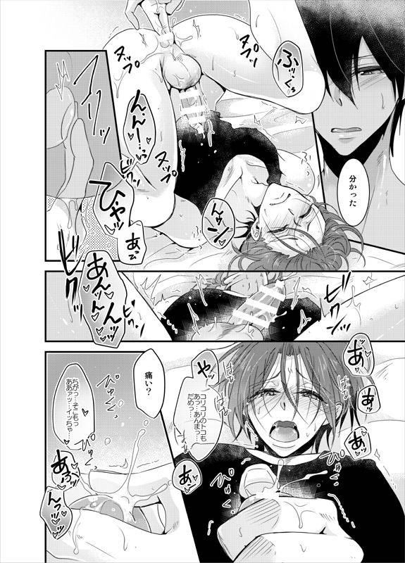 [YAMY (Mucco)] PSYCHEDELIC ANTHEM (Free!) [Digital]_35