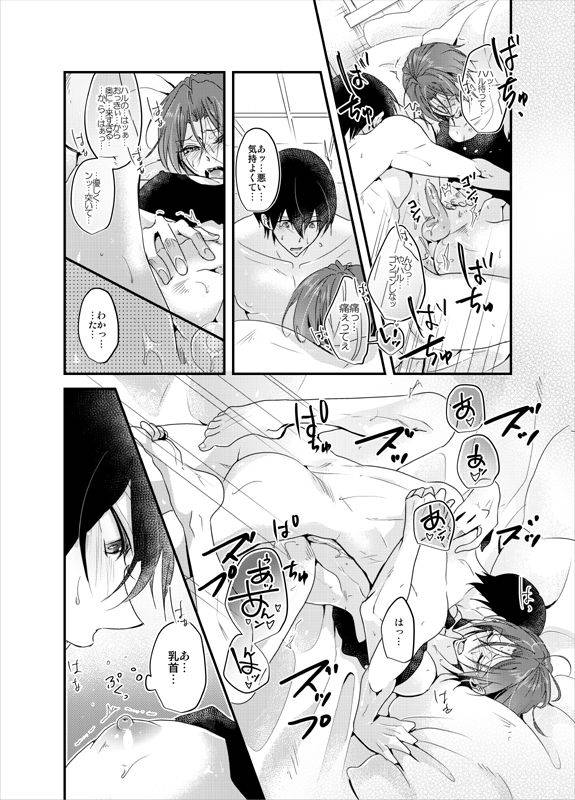 [YAMY (Mucco)] PSYCHEDELIC ANTHEM (Free!) [Digital]_39