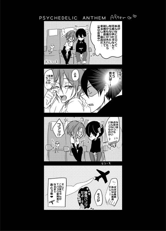 [YAMY (Mucco)] PSYCHEDELIC ANTHEM (Free!) [Digital]_47