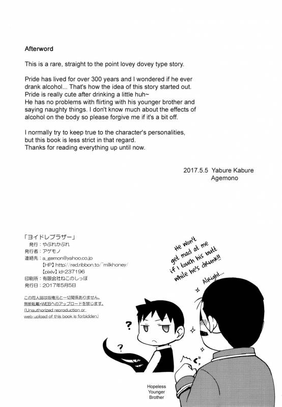 [Yabure Kabure (Agemon)] Yoidore Brother  Drunk Brother (Fullmetal Alchemist) [English] {Shotacha_20