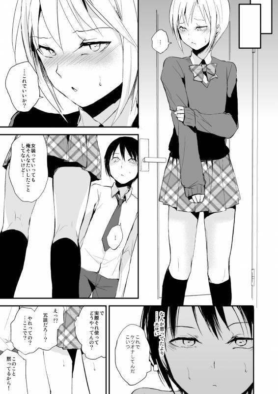 [Yadokugaeru (Locon)] Izumi-kun to Yuuki-kun [Digital]_05