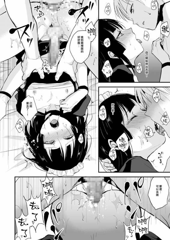 [Yadokugaeru (Locon)] Kaname 08 [Chinese] [瑞树汉化组] [Digital]_22