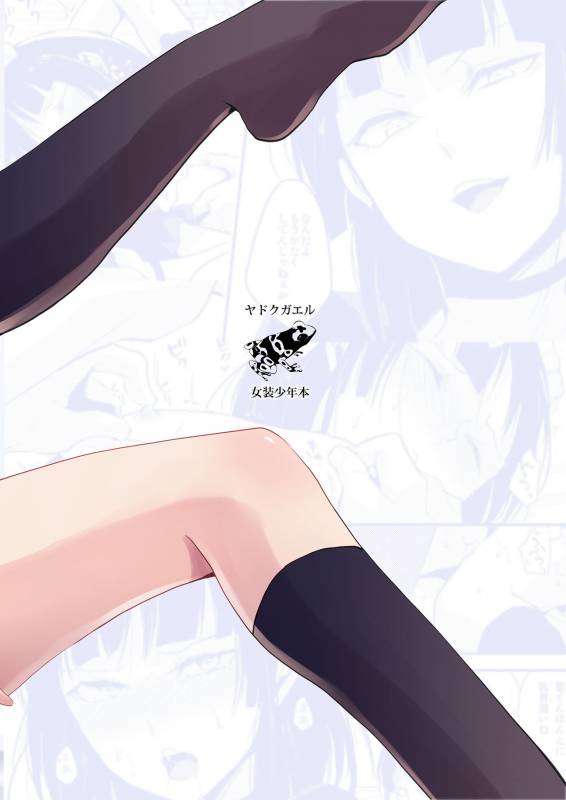 [Yadokugaeru (Locon)] Kaname 08 [Chinese] [瑞树汉化组] [Digital]_25