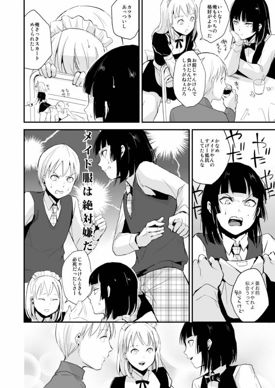 [Yadokugaeru (Locon)] Kaname 08 [Digital]_06