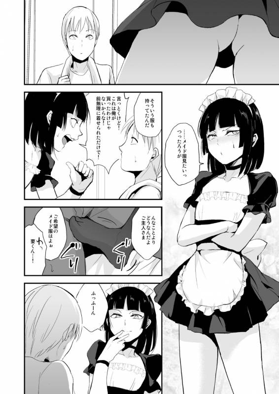 [Yadokugaeru (Locon)] Kaname 08 [Digital]_08