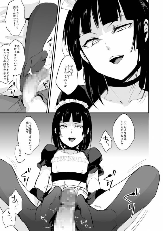 [Yadokugaeru (Locon)] Kaname 08 [Digital]_09