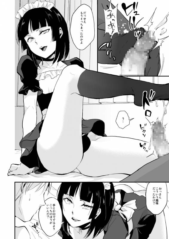 [Yadokugaeru (Locon)] Kaname 08 [Digital]_10