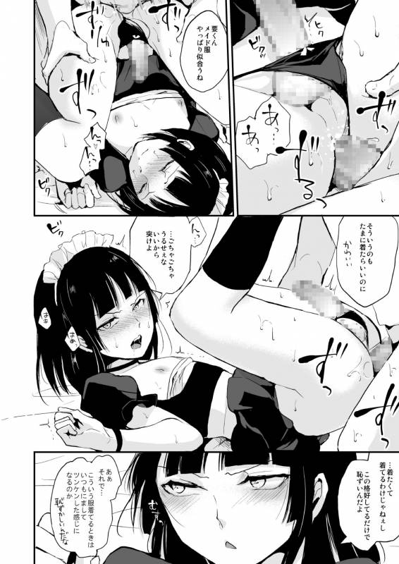 [Yadokugaeru (Locon)] Kaname 08 [Digital]_16