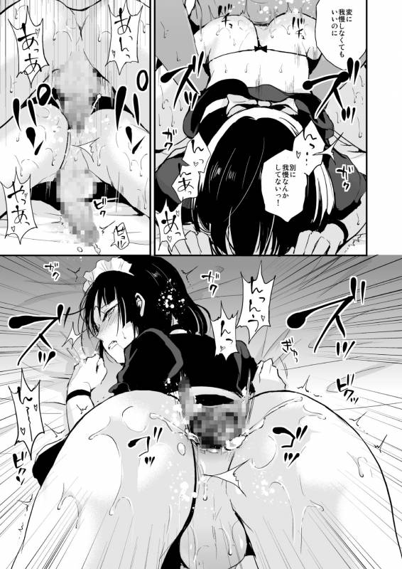 [Yadokugaeru (Locon)] Kaname 08 [Digital]_19